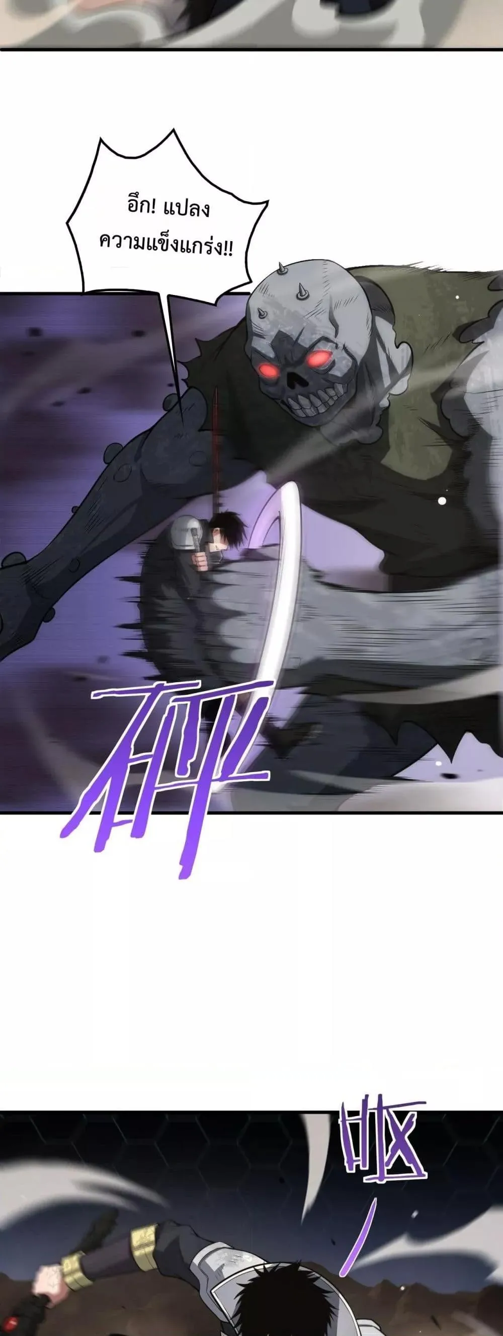 Doomsday Sword God ตอนที่ 39 หน้า 22