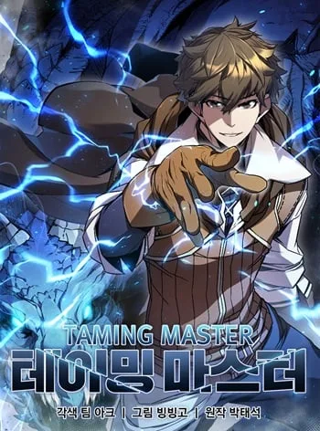 ปกTaming Master