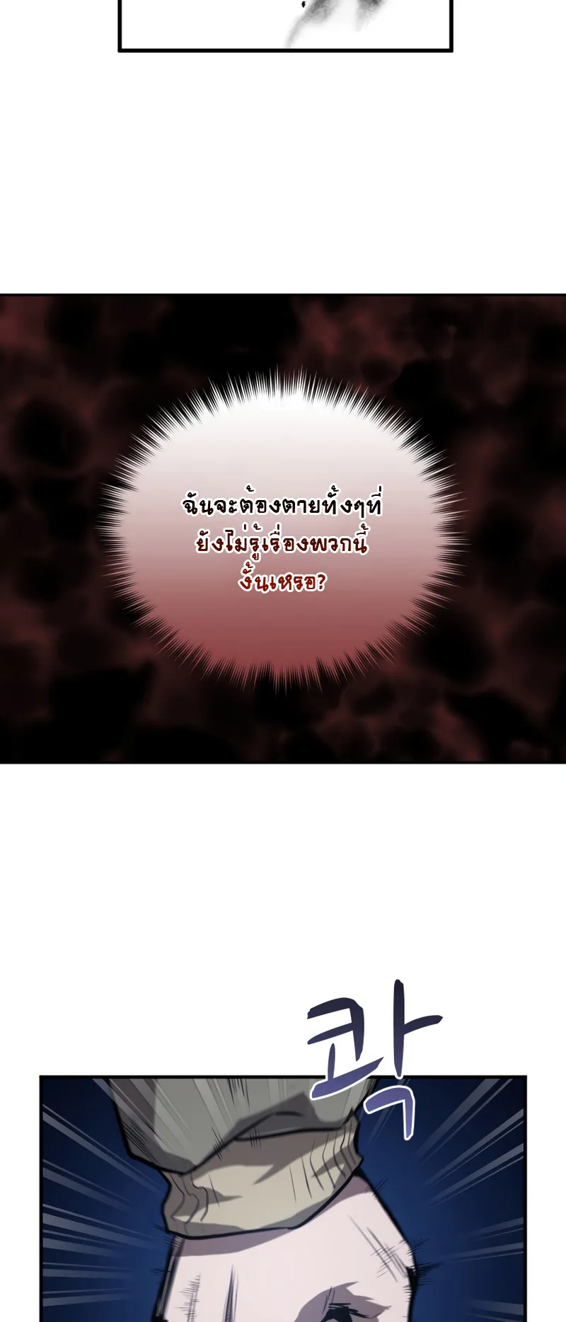 Dororo Re:Verse ตอนที่ 5 หน้า 29