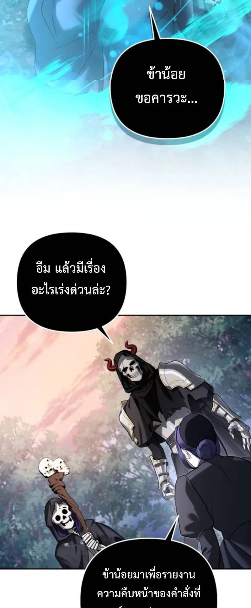 Sovereign of the Infinite Clones ตอนที่ 60 หน้า 34