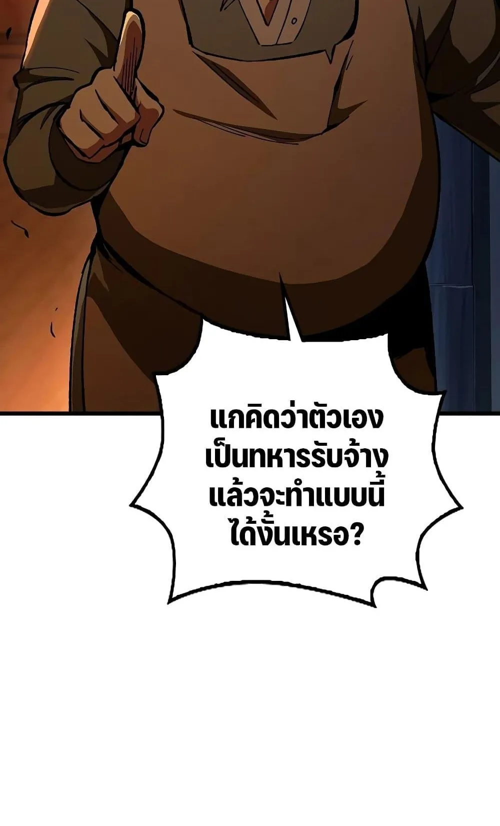 Genius Corpse-Collecting Warrior ตอนที่ 2 หน้า 139