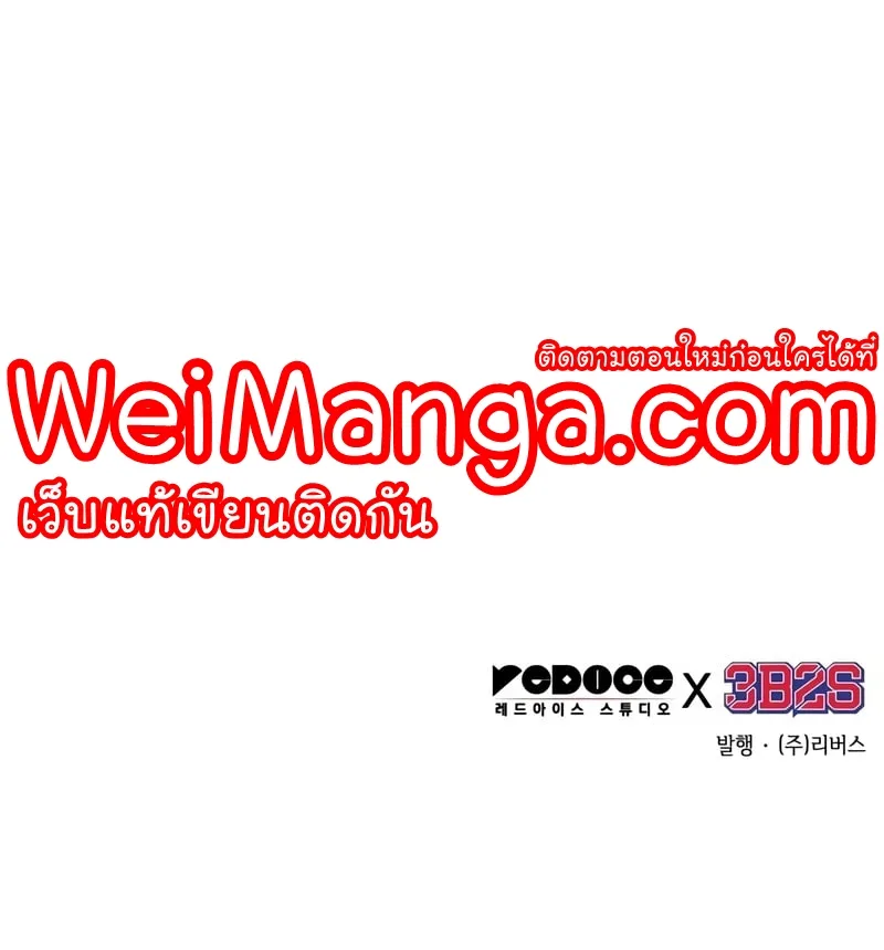 Nano Machine Chapter 145 หน้า 57