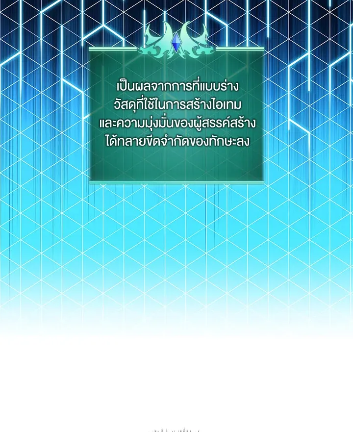 Overgeared ตอนที่ 269 หน้า 32