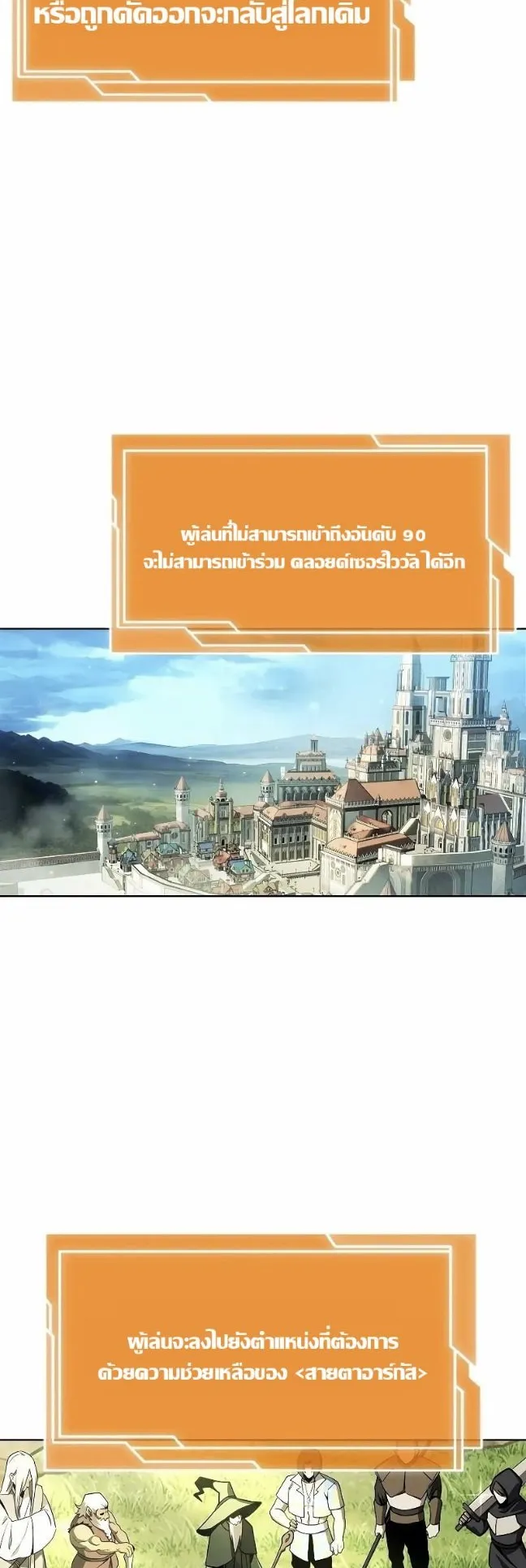 World’s Strongest Survivor ตอนที่ 2 หน้า 26