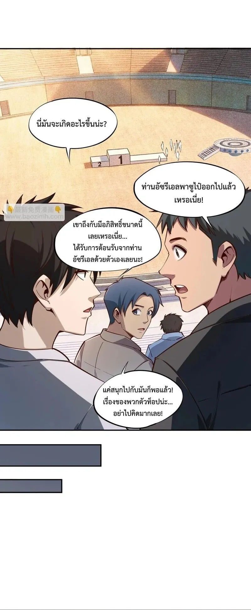 All People Scramble for the Tower: I Cleared 999 Floors in Advance ตอนที่ 42 หน้า 18