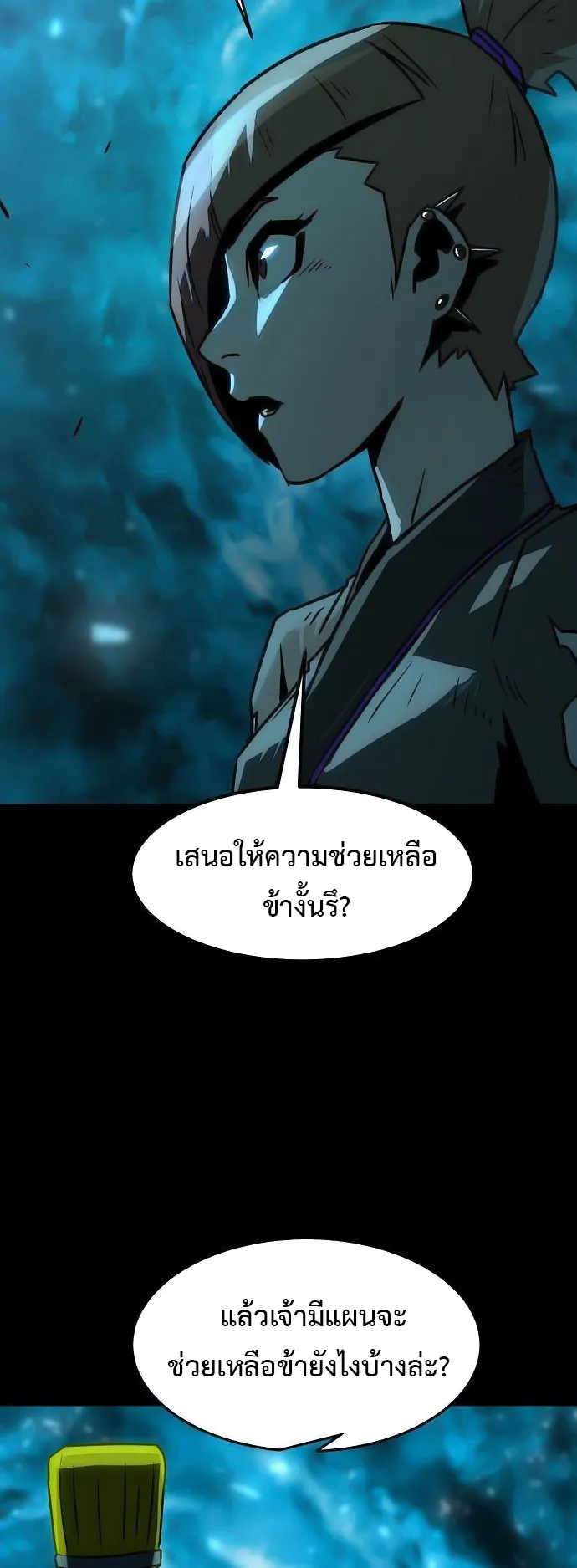 Becoming the Sacheon Dang’s Swordsmaster-Rank Young Lord ตอนที่ 7 หน้า 77