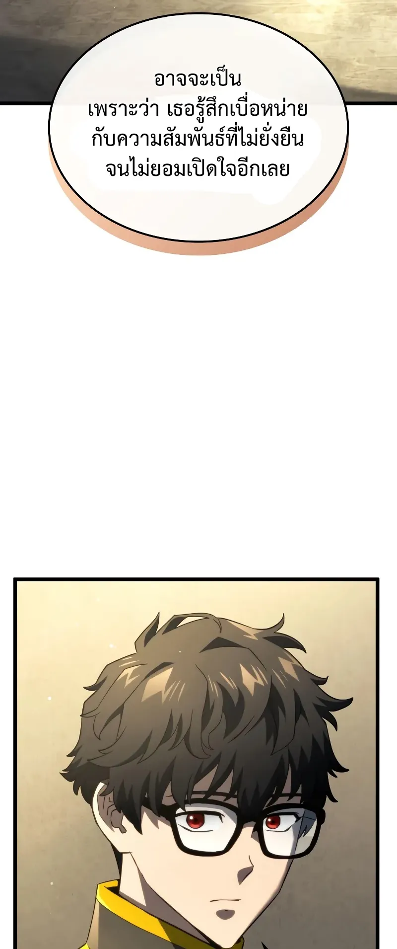 Revenge of the Iron-Blooded Sword Hound ตอนที่ 83 หน้า 66