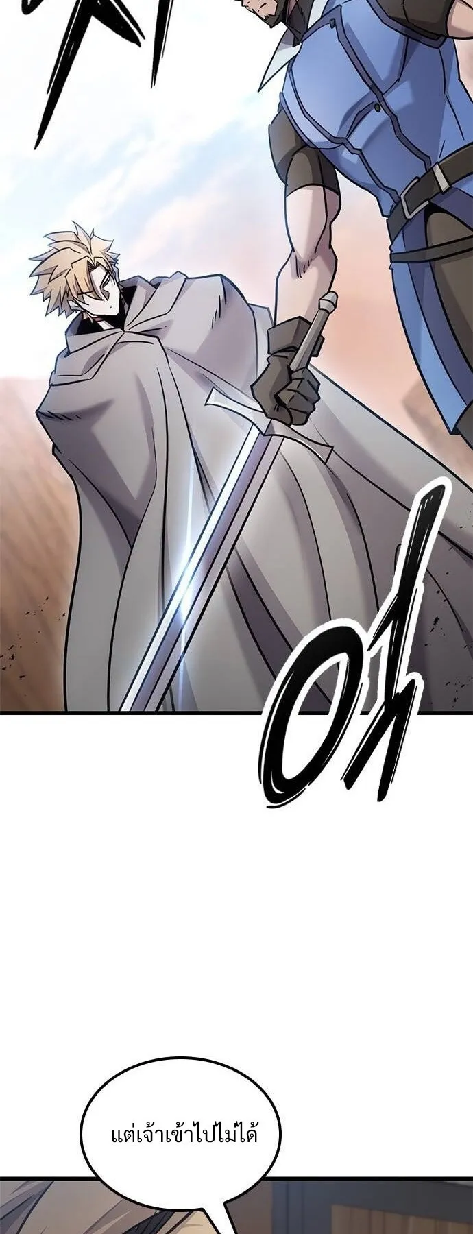 What a Bountiful Harvest, Demon Lord! ตอนที่ 21 หน้า 47