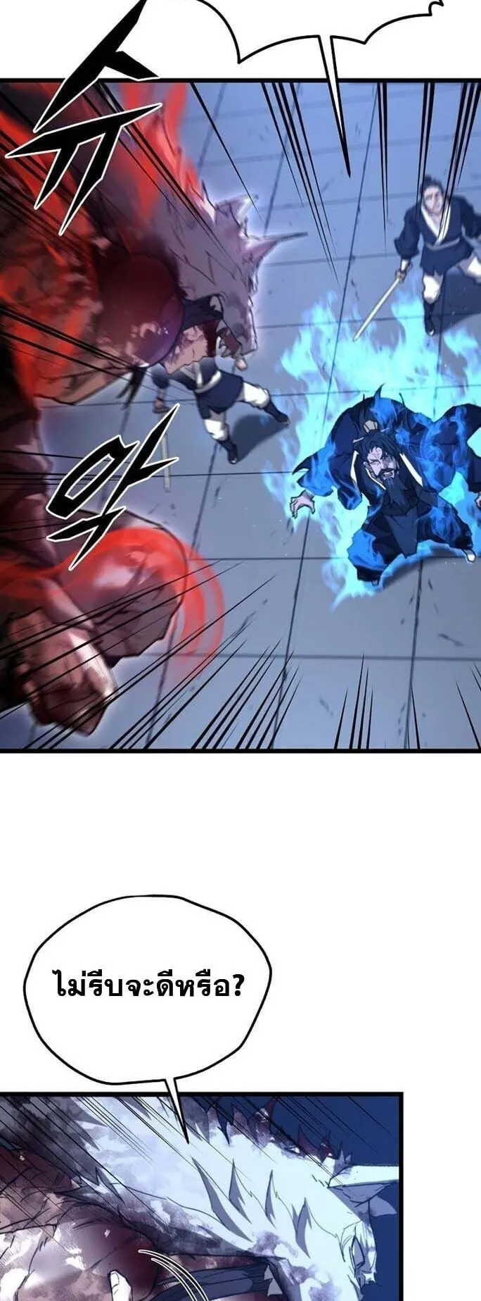 Unrivaled Spear Ghost ตอนที่ 24 หน้า 50