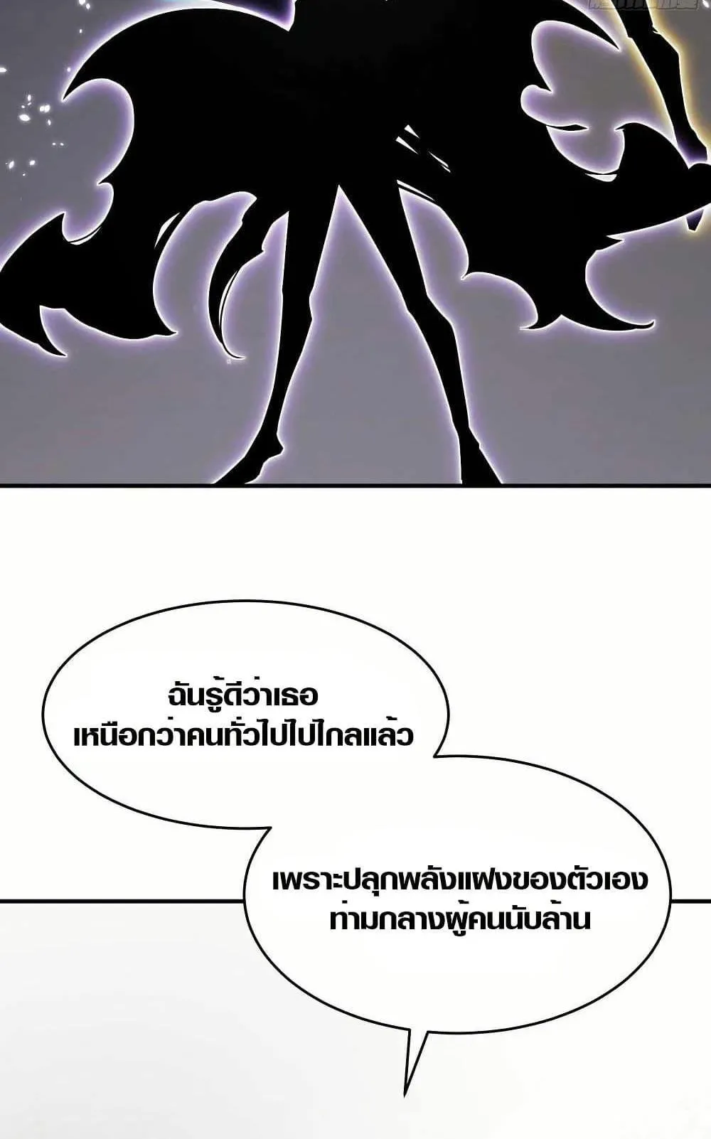 Full-Time Awakening ตอนที่ 2 หน้า 20