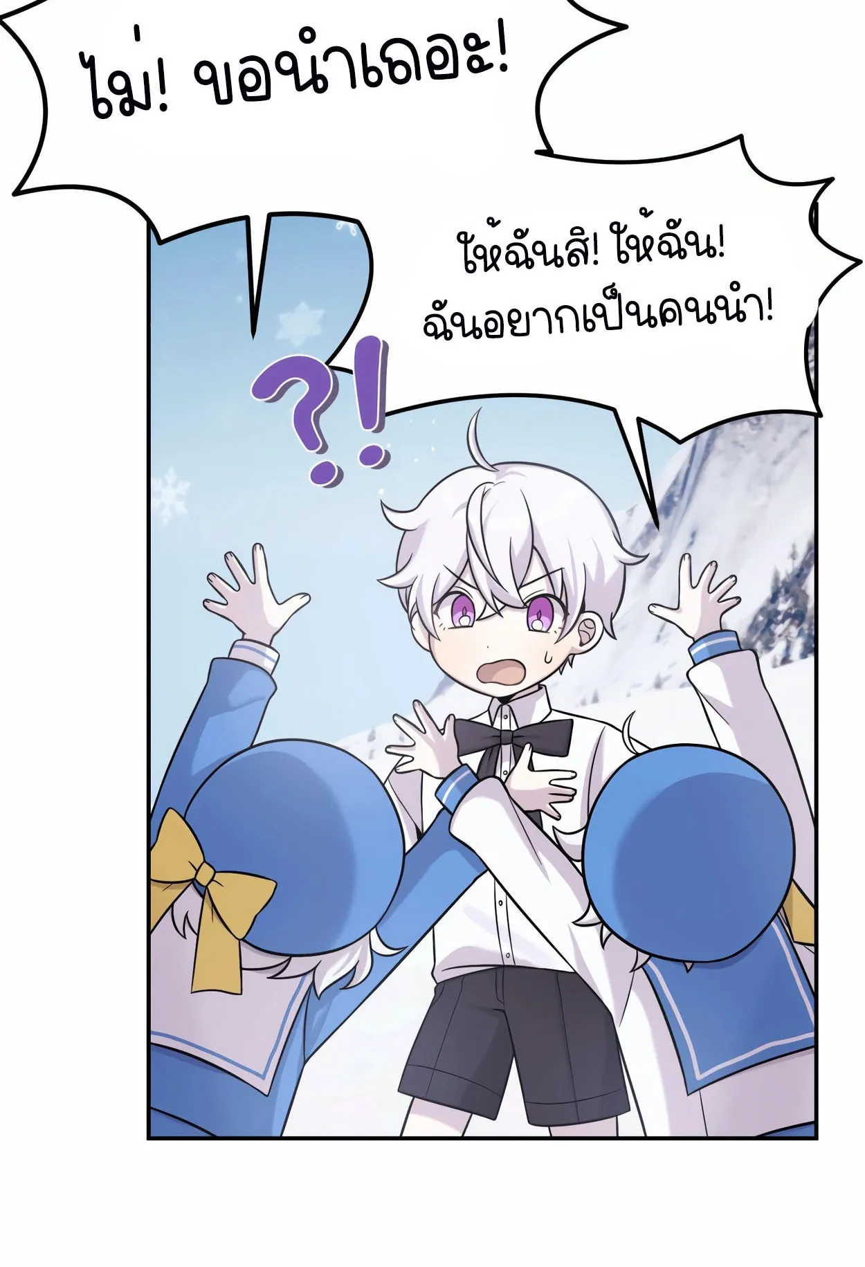 How to Survive as a terminally-ill Dragon ตอนที่ 9 หน้า 78