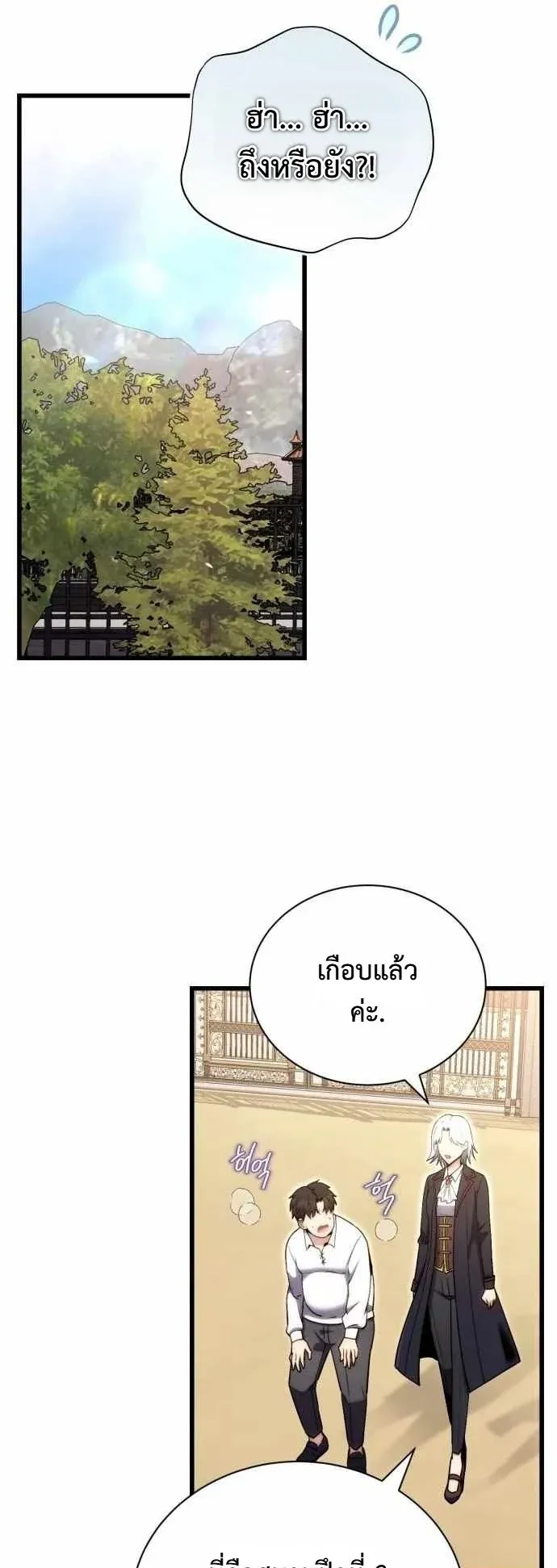 The Eldest Son of the Marquis House is a Martial Artist ตอนที่ 2 หน้า 29
