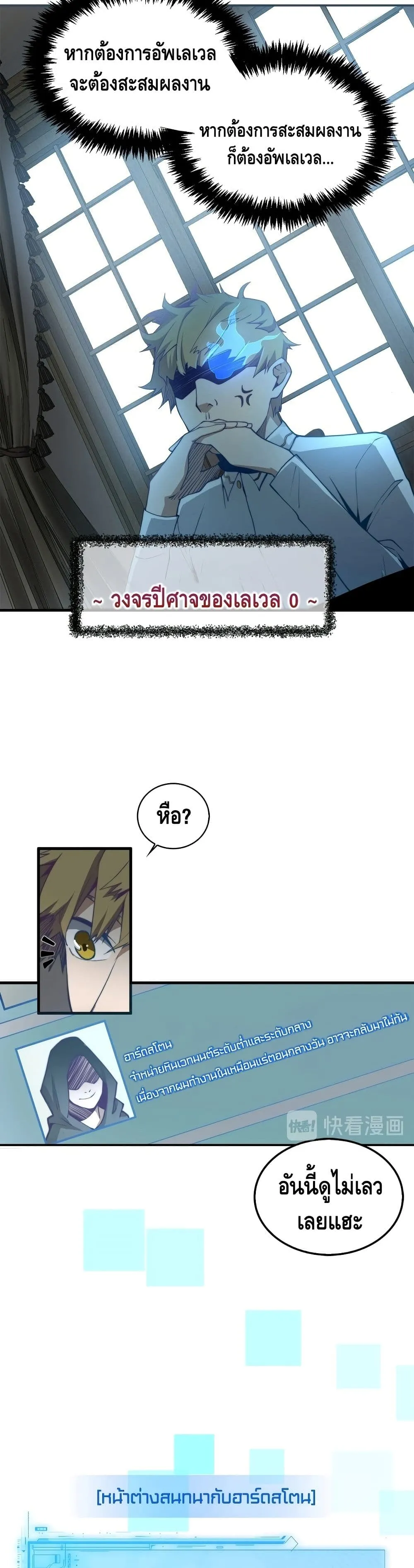 Lord’s Gold Coins ตอนที่ 3 หน้า 9