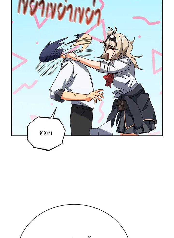 Necromancer Academy’s Genius Summoner Chapter 101 หน้า 66