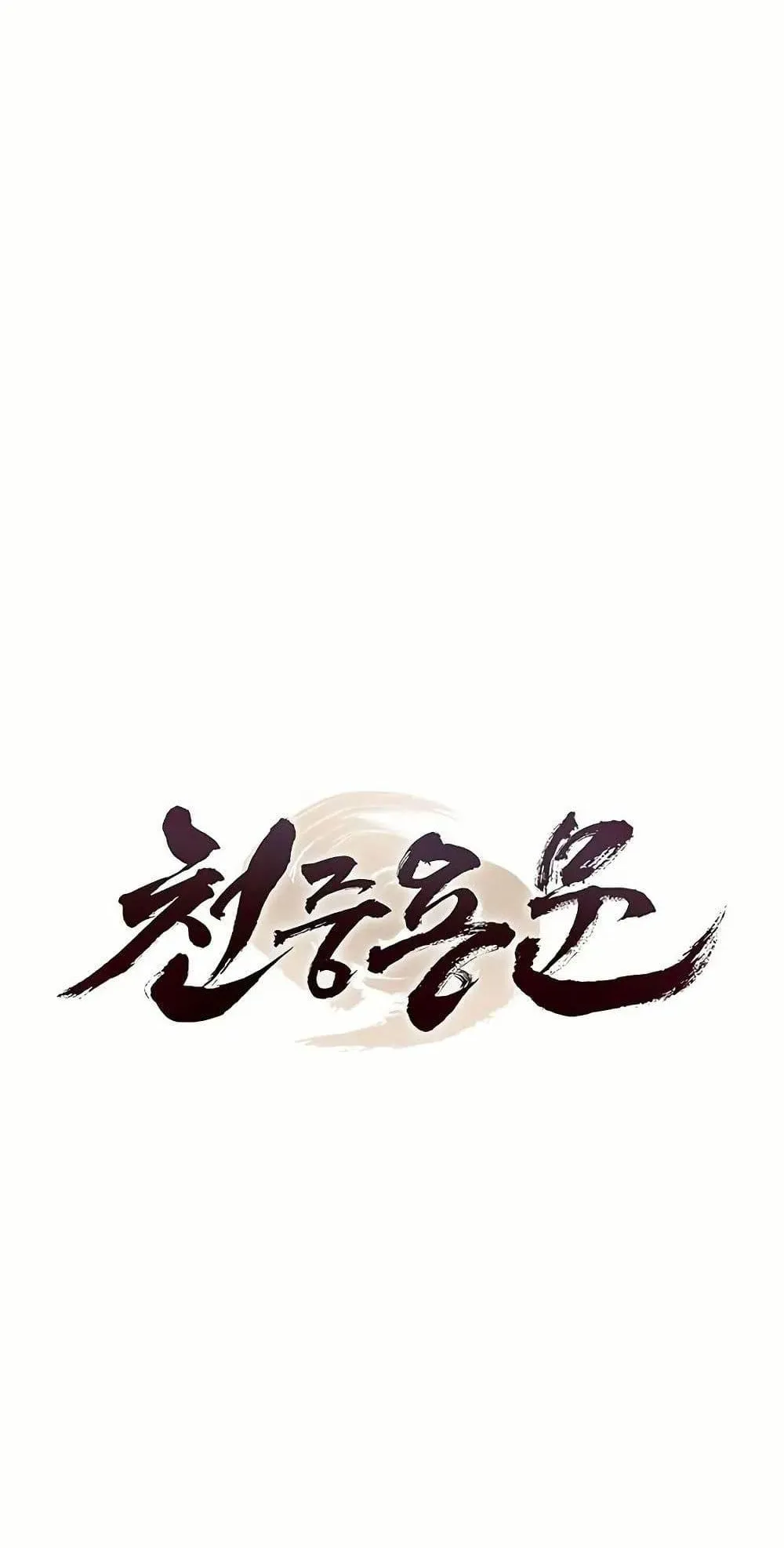 Regression of the Yong Clan Heir ตอนที่ 4 หน้า 27