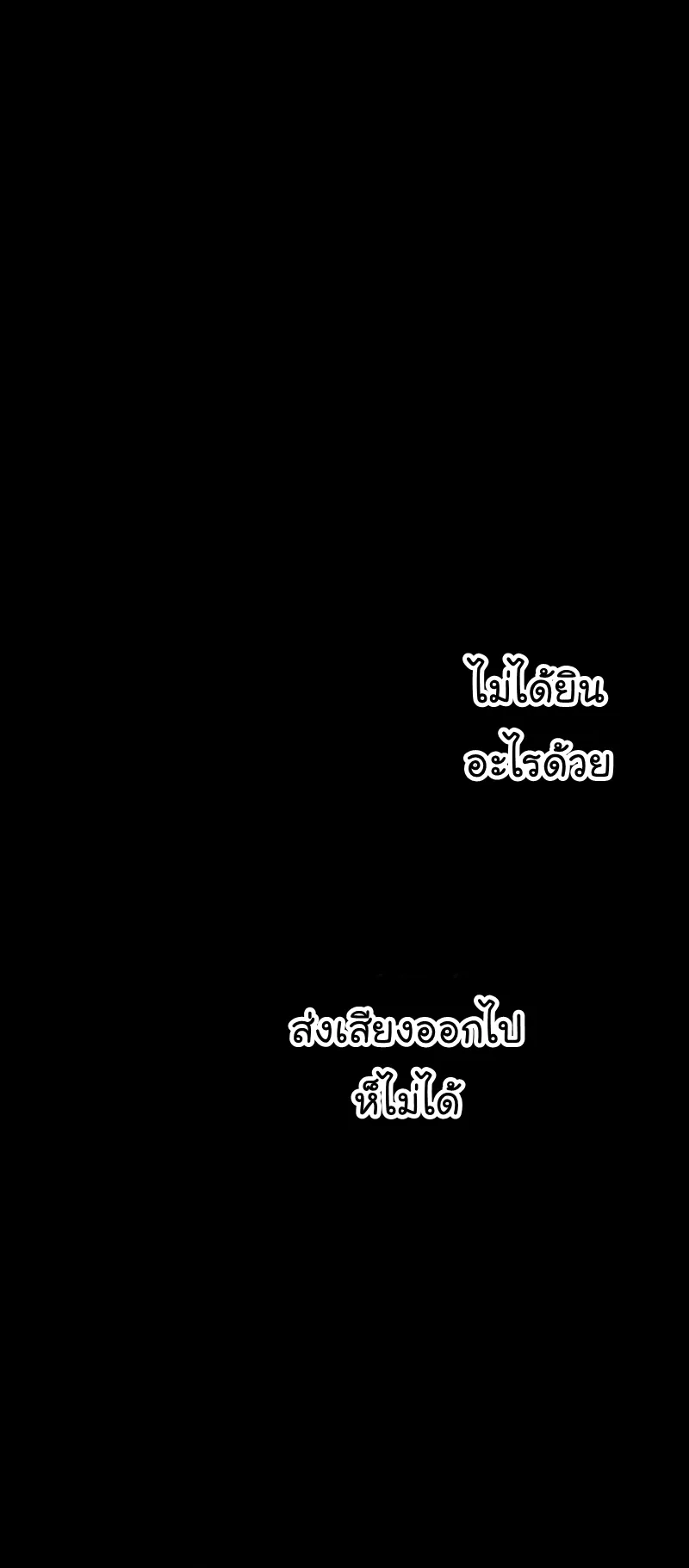 Nano Machine Chapter 76 หน้า 21