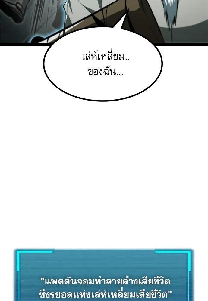 Level 999 Goblin ตอนที่ 5 หน้า 23