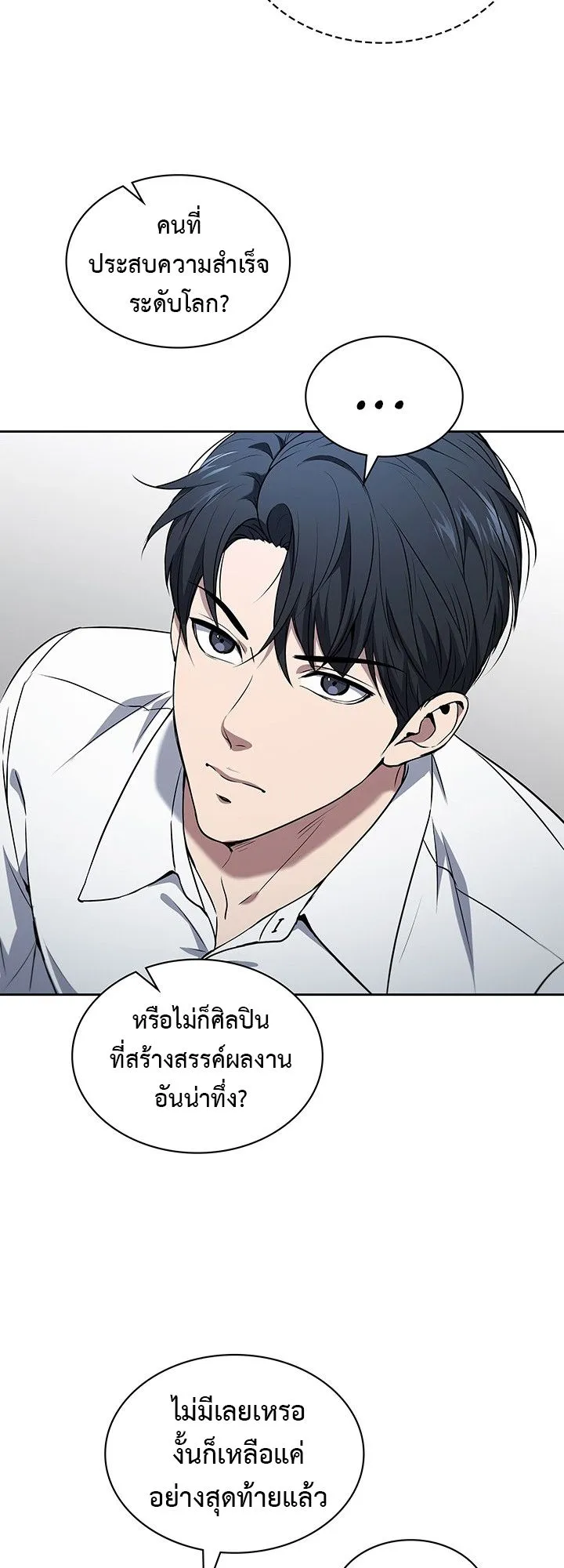 How to Survive Restructuring ตอนที่ 6 หน้า 34