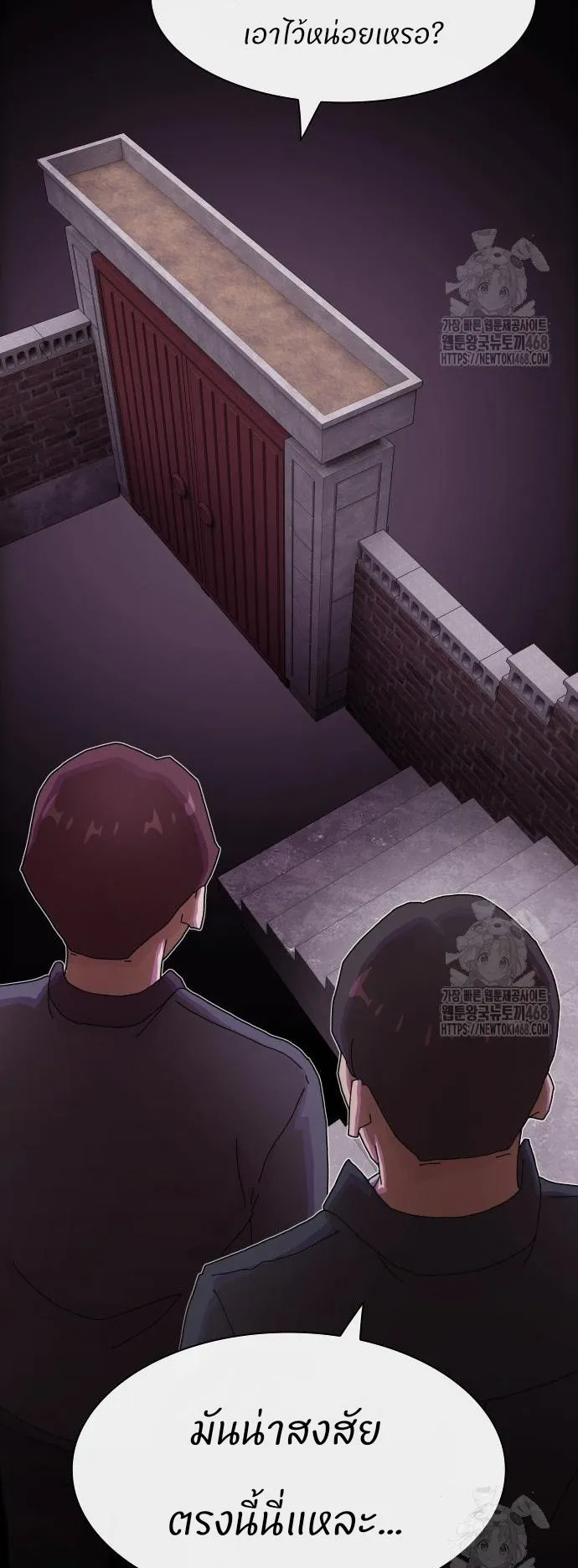 The Genius Who Sees Through the World ตอนที่ 21 หน้า 61
