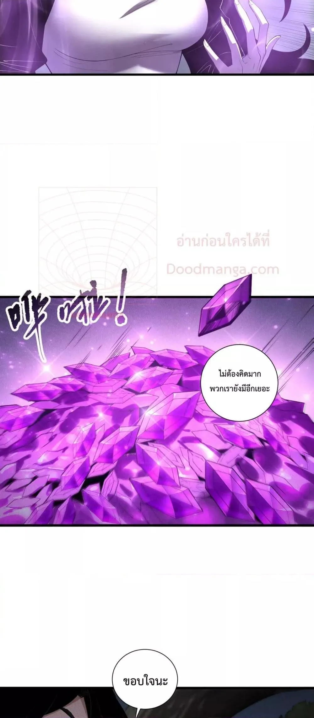Disastrous Necromancer ตอนที่ 139 หน้า 17