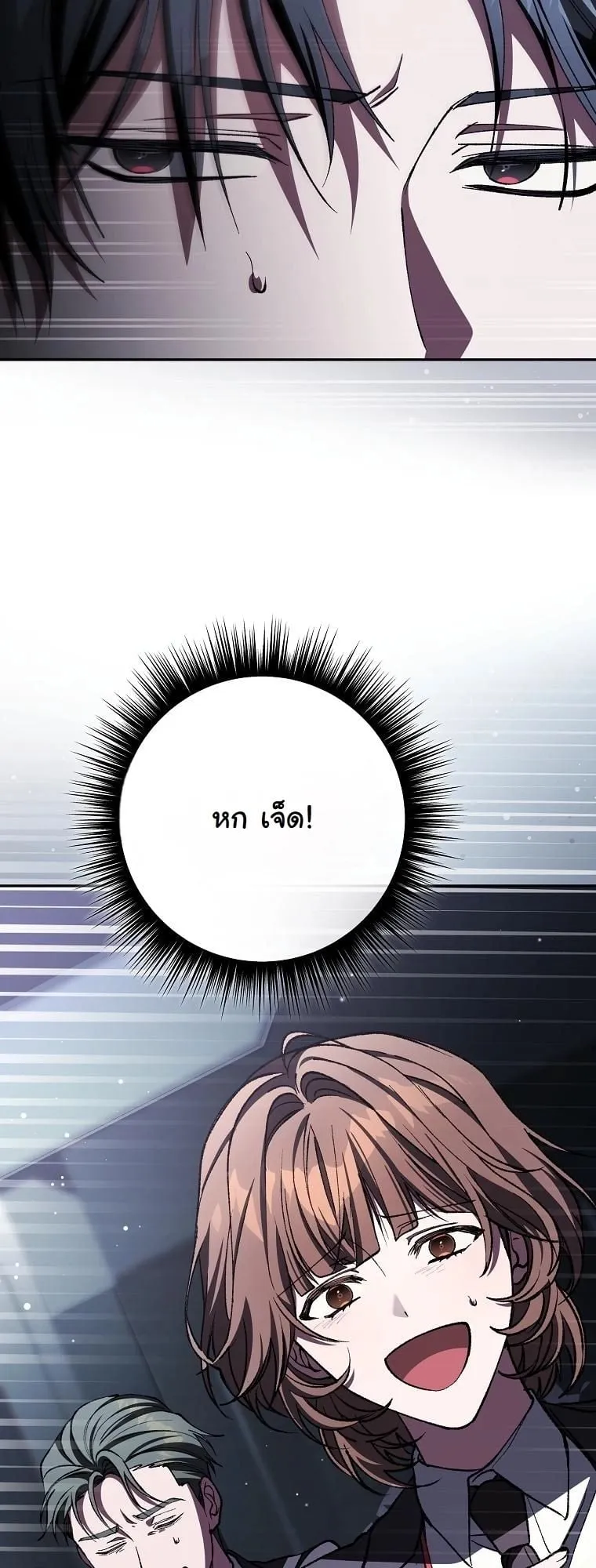Got Dropped into a Ghost Story, Still Gotta Work ตอนที่ 5 หน้า 42