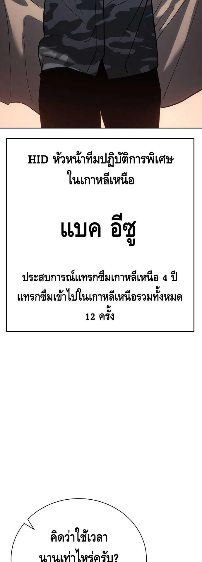 Baek XX ตอนที่ 1 หน้า 17