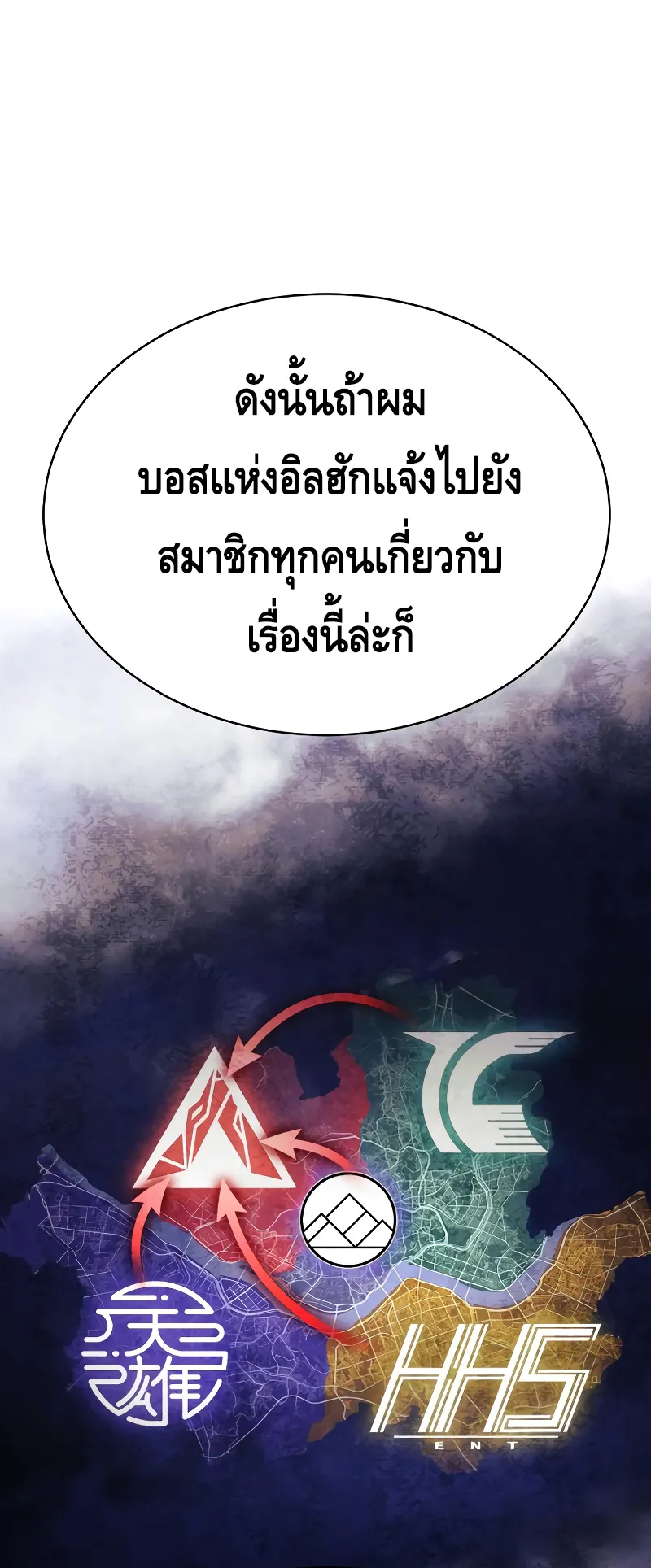 Baek XX ตอนที่ 19 หน้า 62