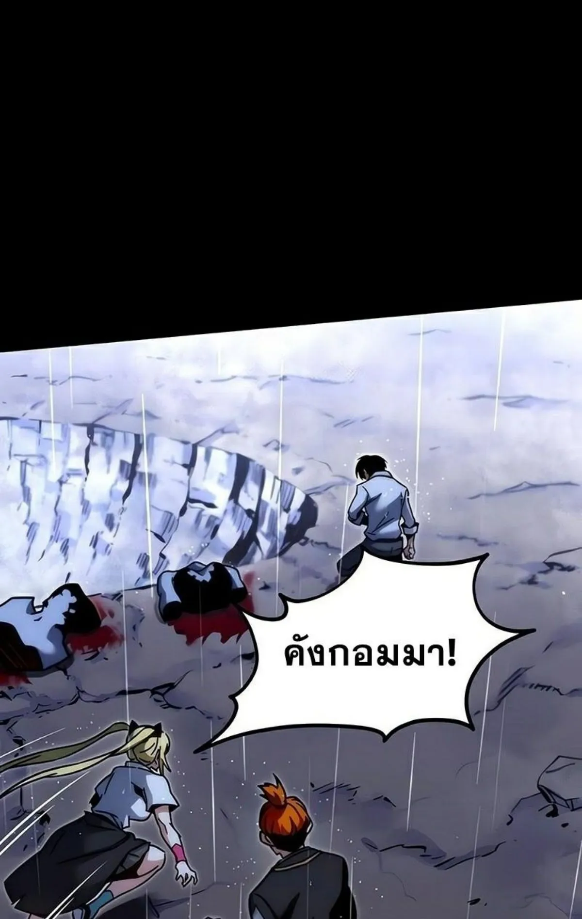 I Took Over The Academy With a Single Sashimi Knife ตอนที่ 21 หน้า 23
