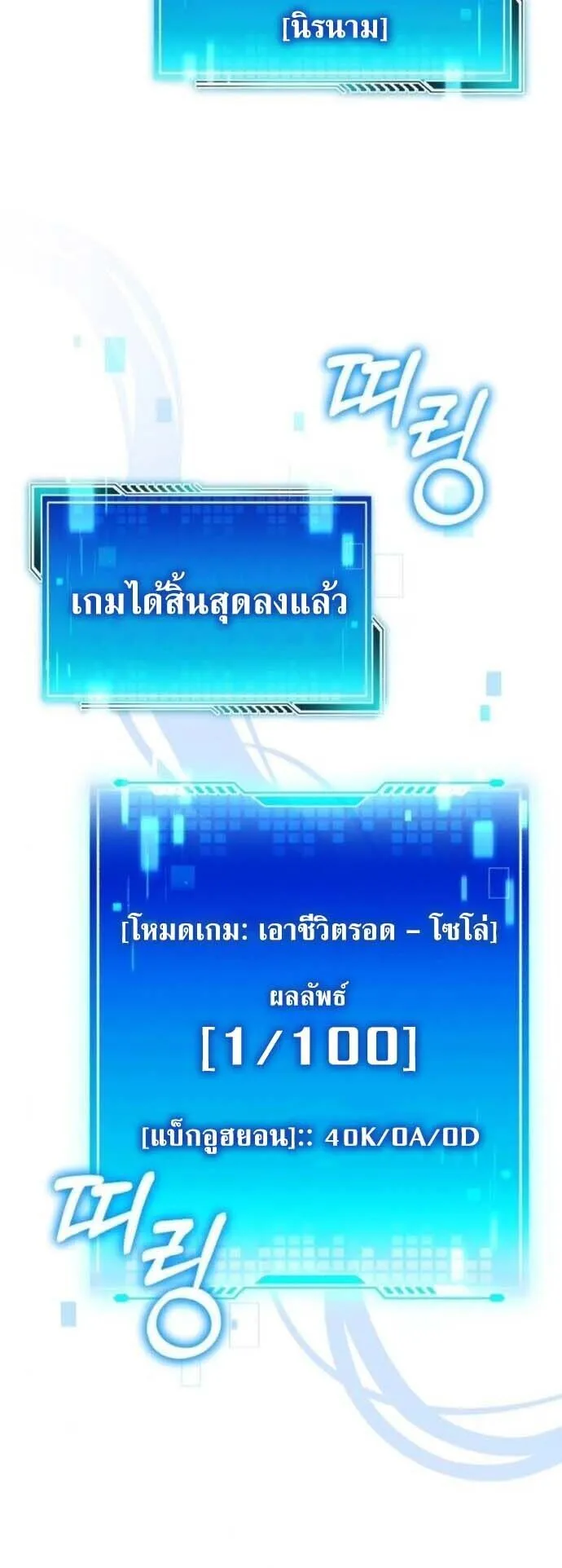 Echoes of the Reverse Planet ตอนที่ 15 หน้า 71