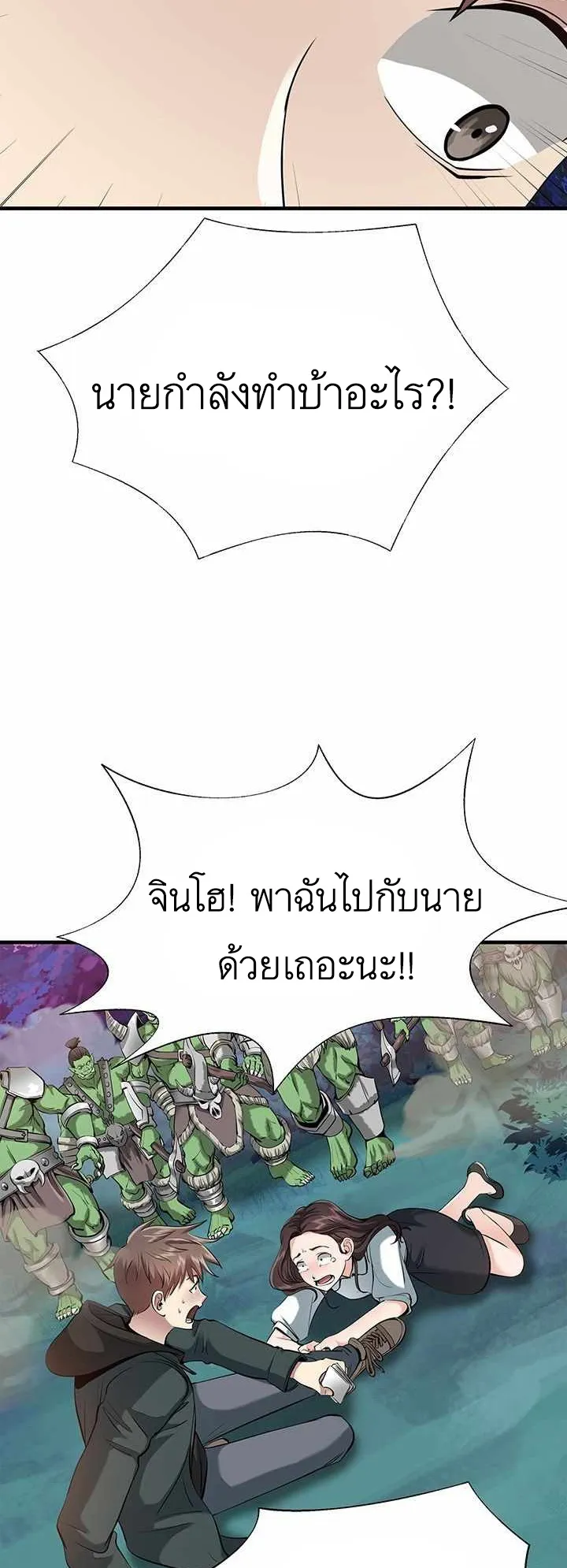 SSS-Rank Artist Summoner ตอนที่ 2 หน้า 61