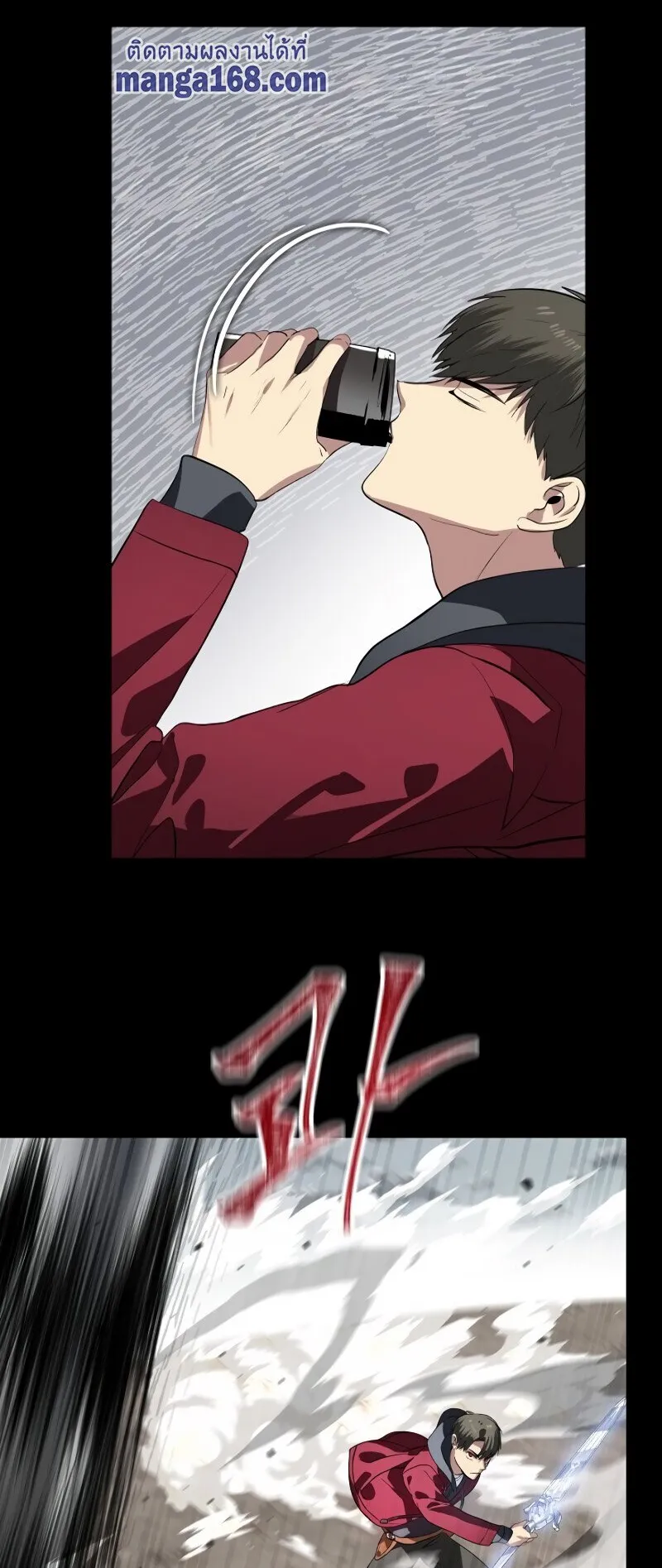 SSS-Class Suicide Hunter ตอนที่ 34 หน้า 17