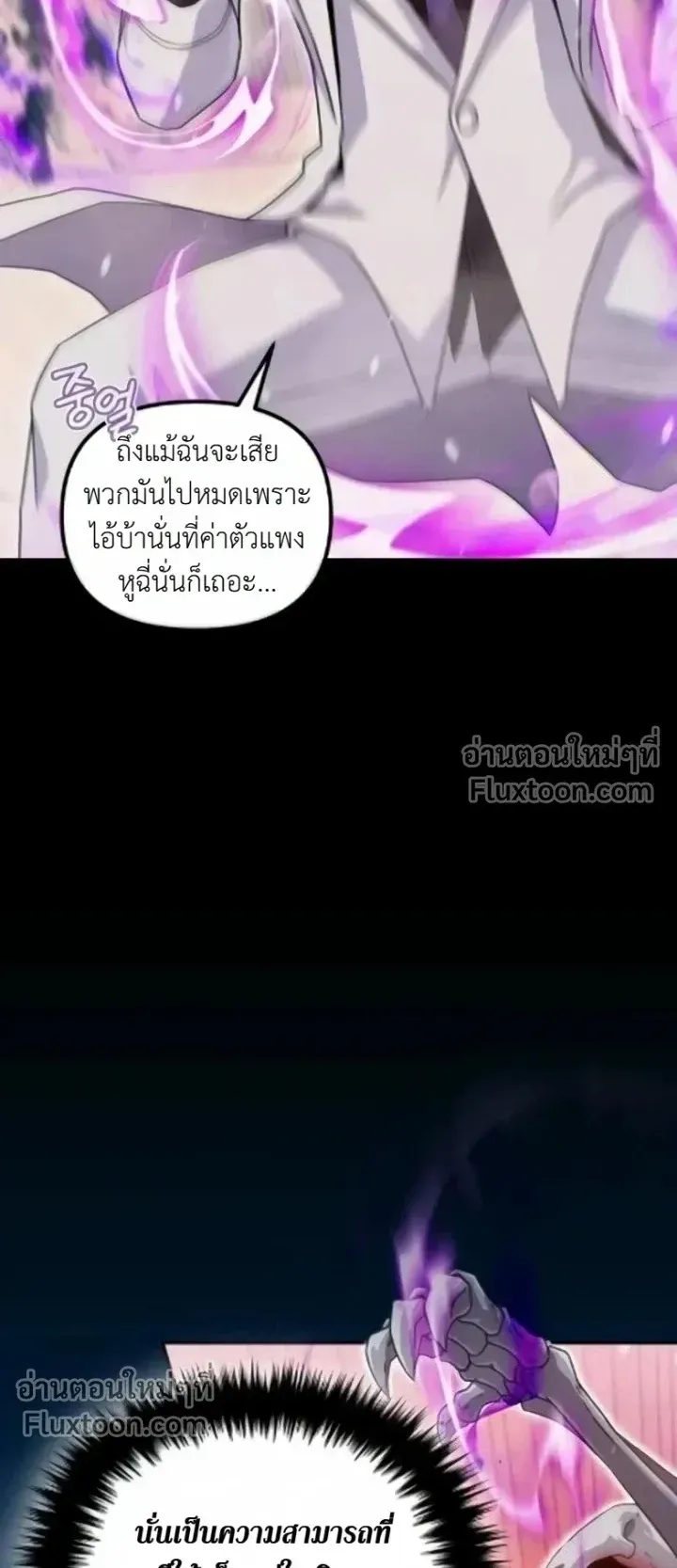 The Absolute’s Modern Life ตอนที่ 12 หน้า 8