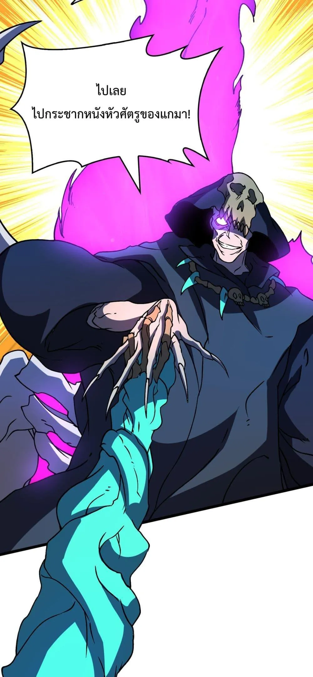 Starting as the Black Dragon BOSS ตอนที่ 9 หน้า 4