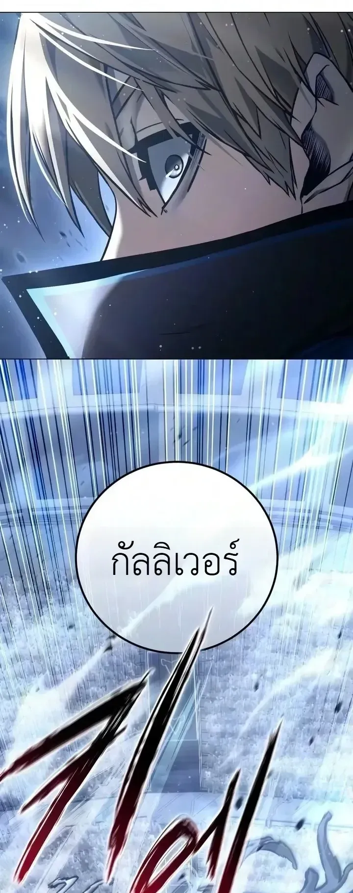 The End of the World War ตอนที่ 10 หน้า 29