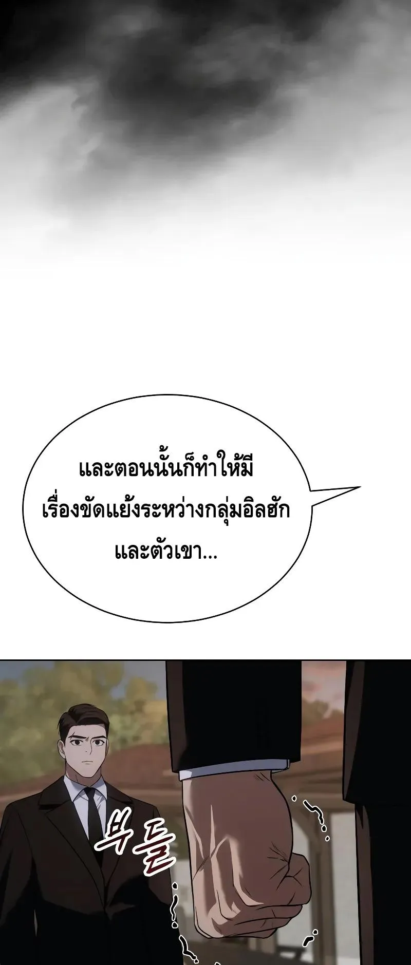 Baek XX ตอนที่ 30 หน้า 100