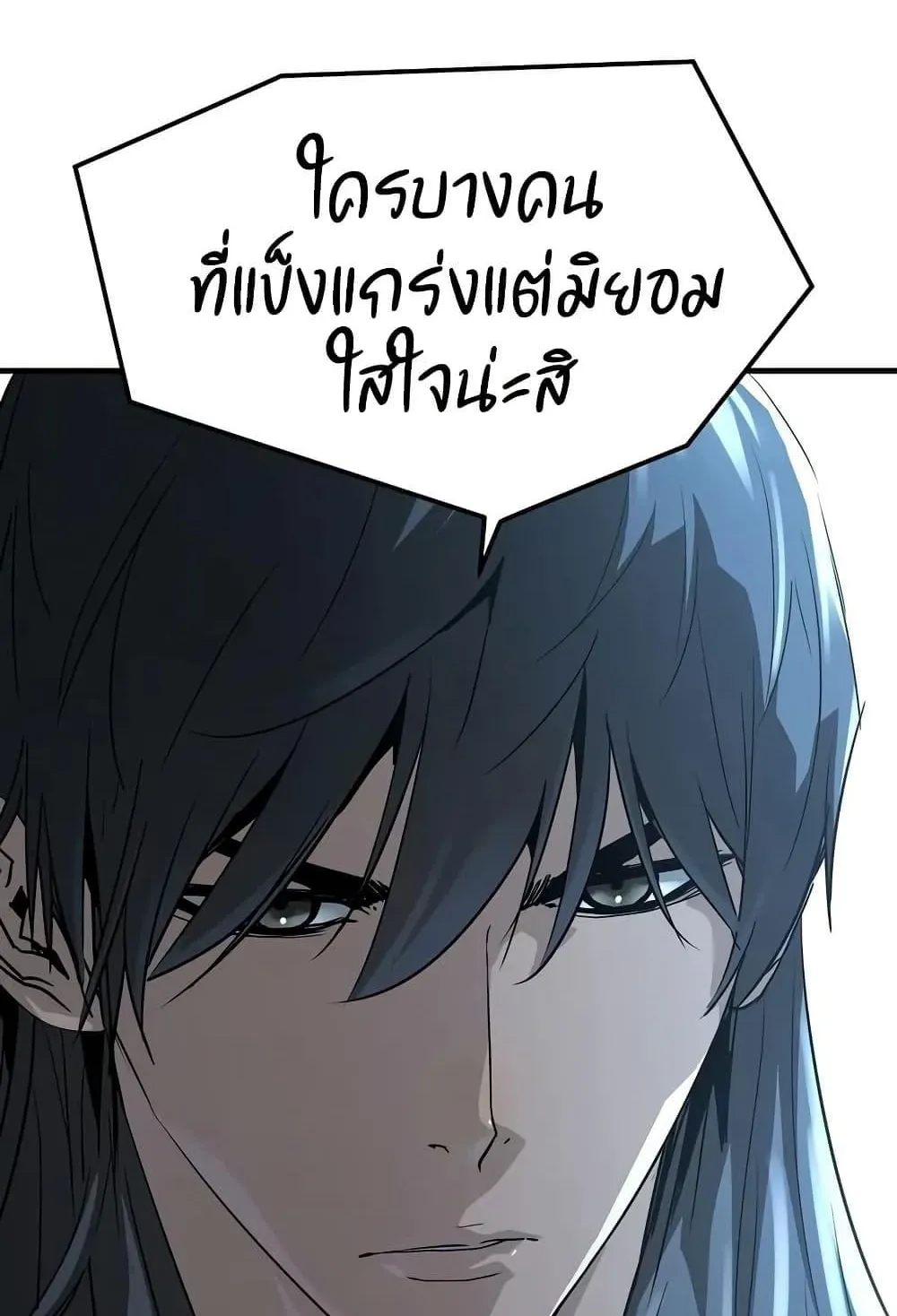 Absolute Regression ตอนที่ 40 หน้า 98