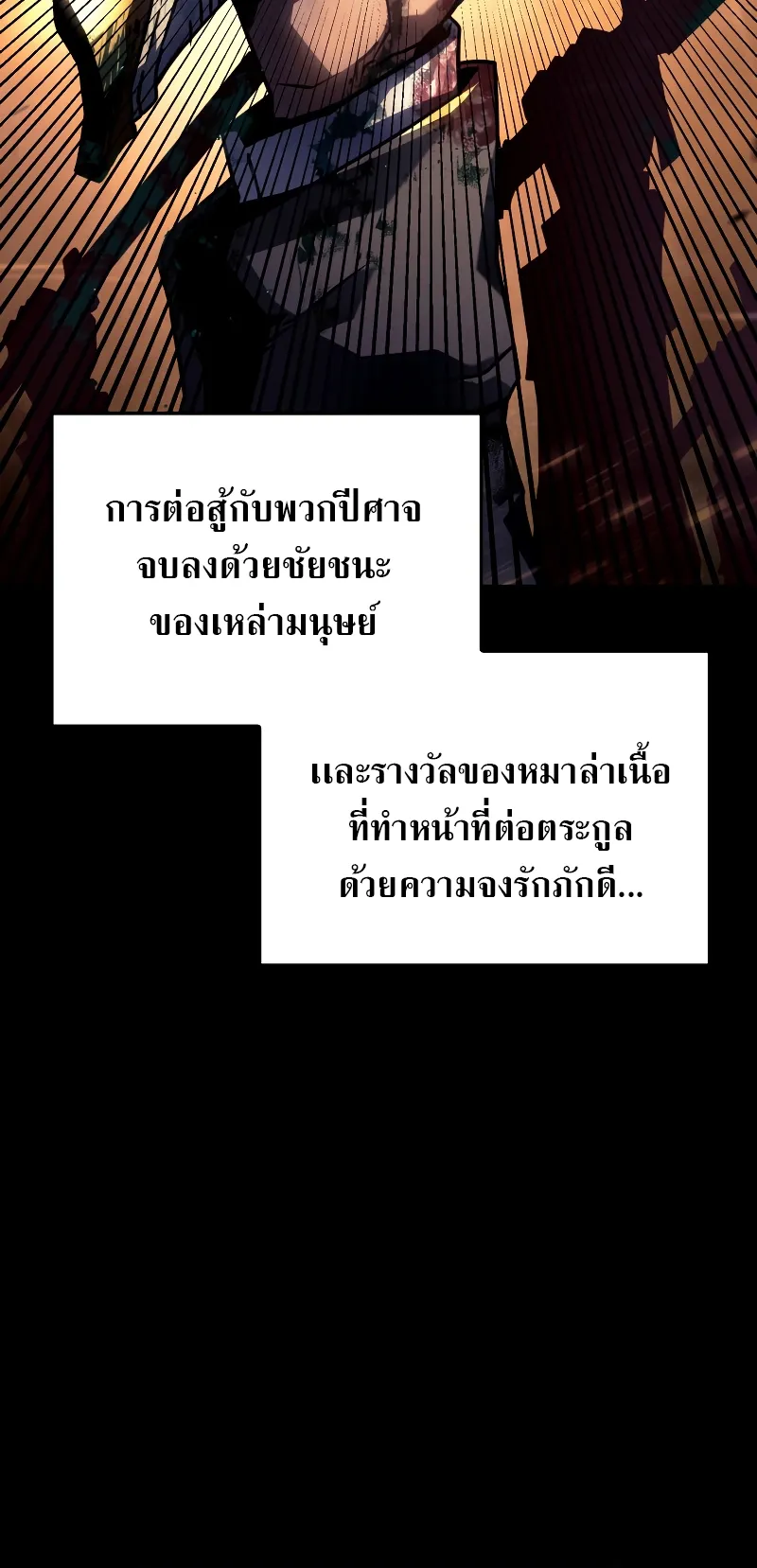 Revenge of the Iron-Blooded Sword Hound ตอนที่ 1 หน้า 40