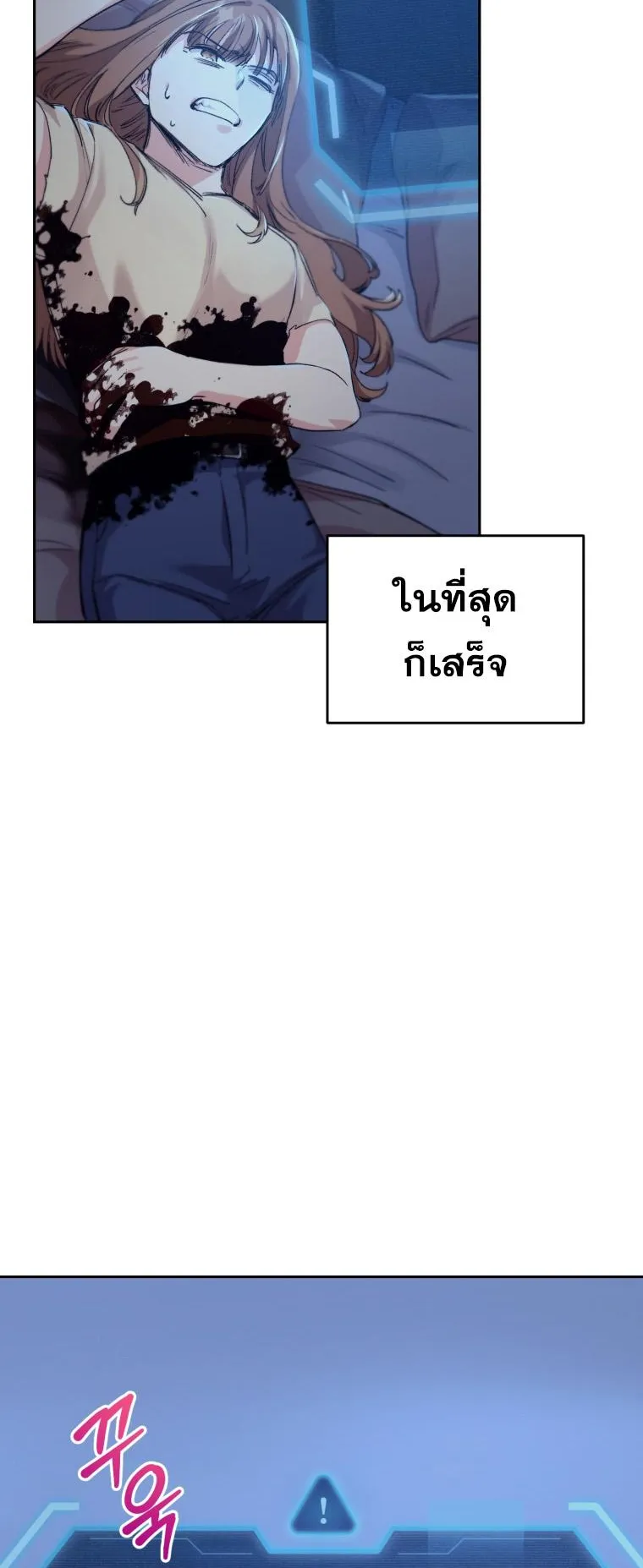 I Stole the Number One Ranker’s Soul ตอนที่ 3 หน้า 76