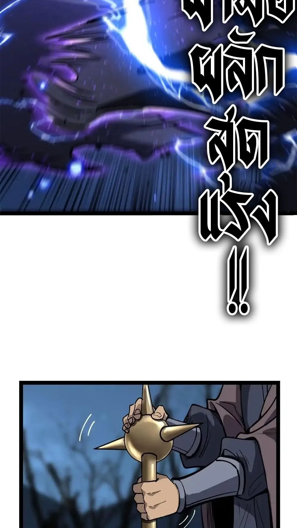 Gatekeeper of the Boundless Worlds ตอนที่ 166 หน้า 9