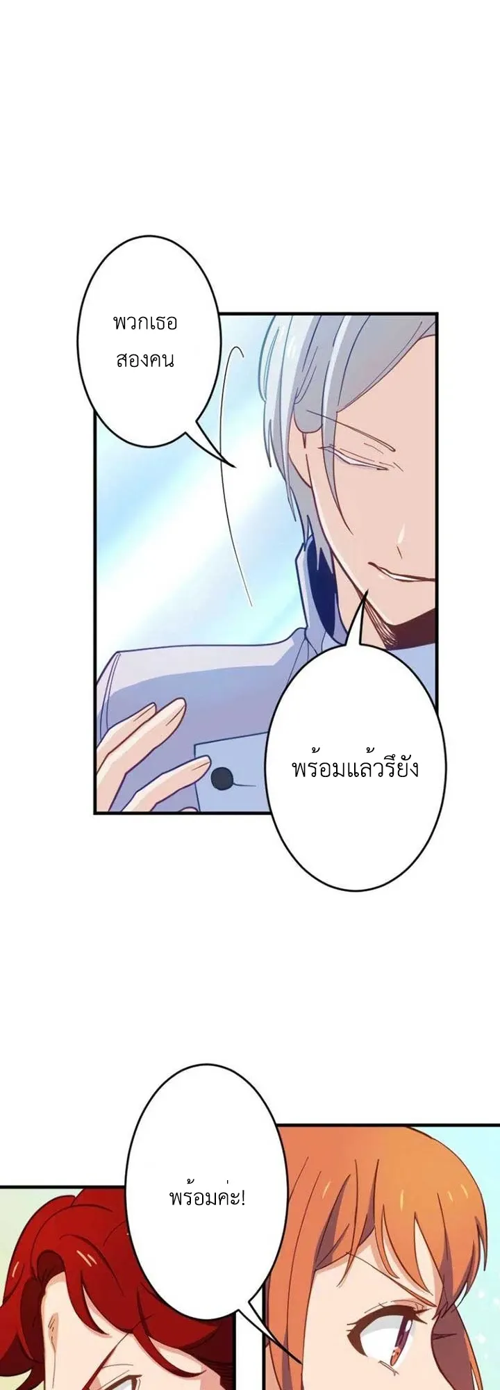 The Akashic Record Which Only I Can Read ตอนที่ 13 หน้า 48