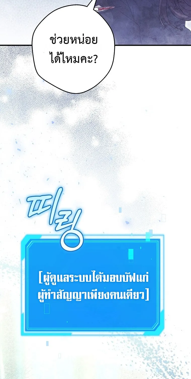Civil Servant Hunter’s S-Class Resignation Log ตอนที่ 4 หน้า 83