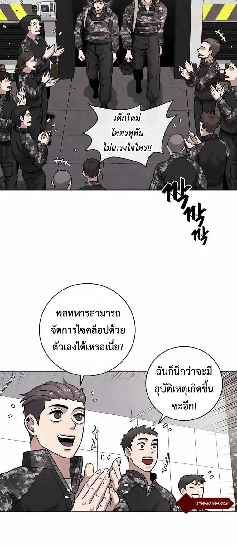 The Dark Mage’s Return to Enlistment ตอนที่ 11 หน้า 56