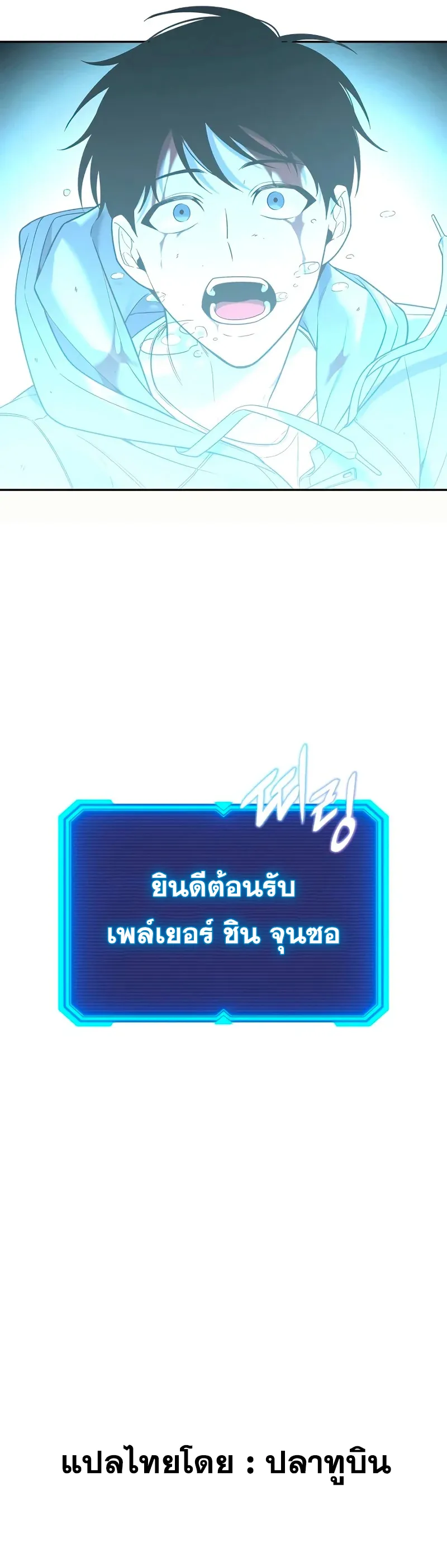 Weapon Maker ตอนที่ 1 หน้า 136