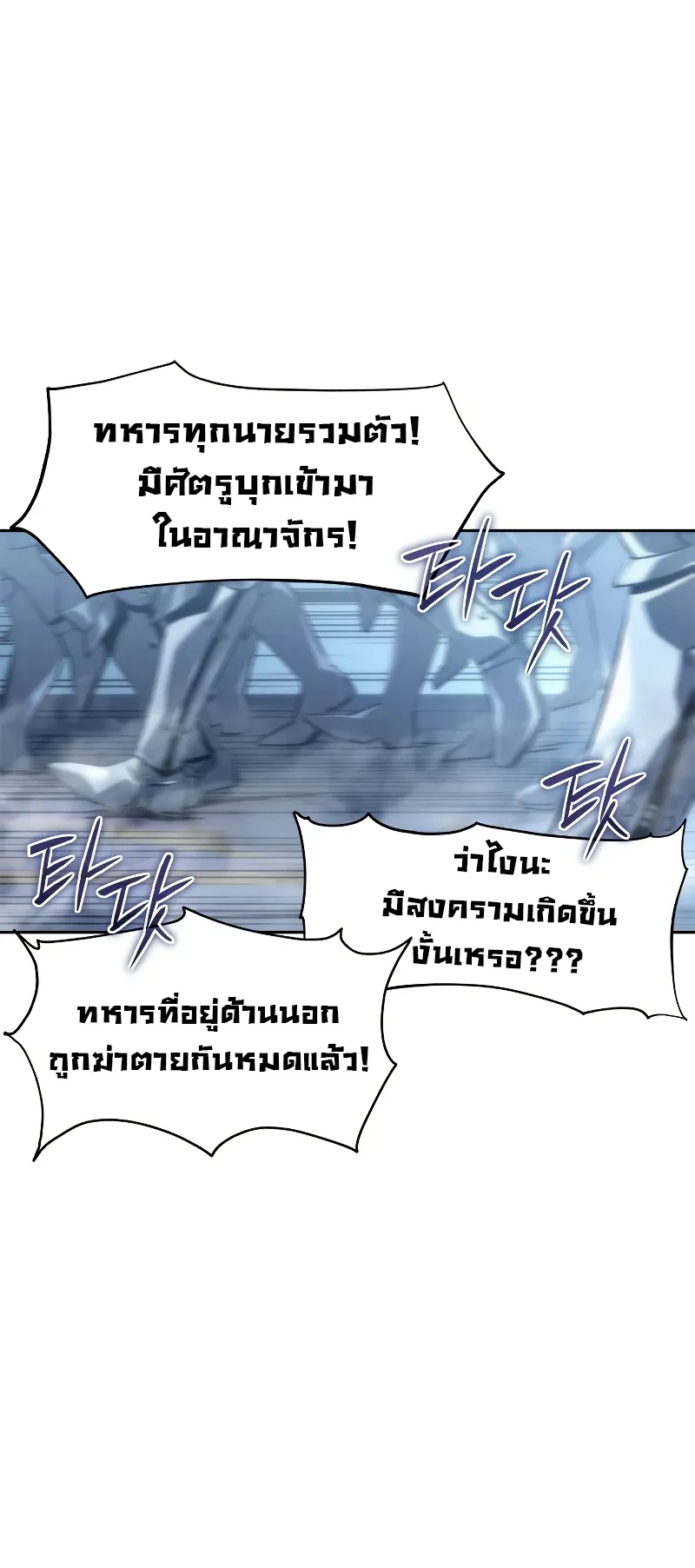 Why I Quit Being the Demon King ตอนที่ 1 หน้า 60