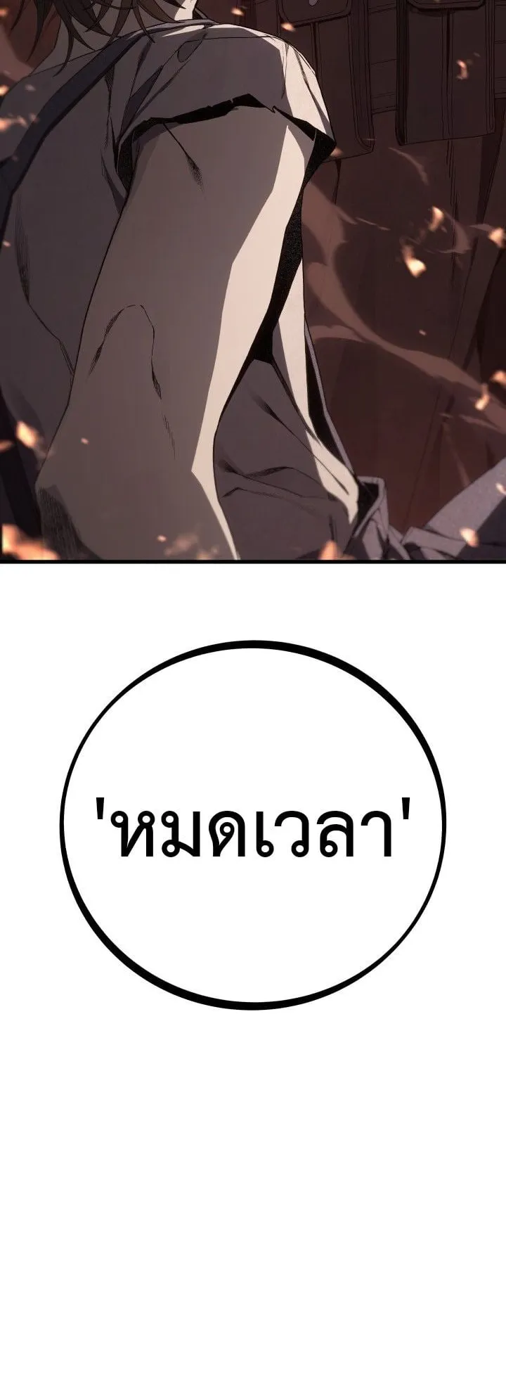 Sandmancer of the Scorched Desert จอมเวททรายแห่งทะเลทรายอันมอดไหม้ ตอนที่ 7 หน้า 25