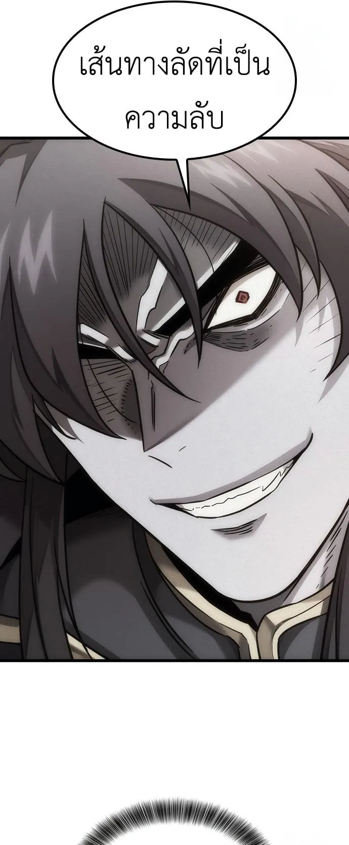 What a Bountiful Harvest, Demon Lord! ตอนที่ 8 หน้า 55