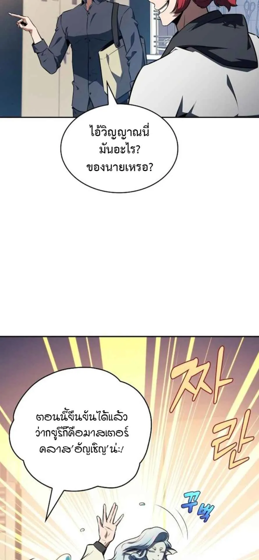 The Demon Slayer’s Restaurant ตอนที่ 11 หน้า 41
