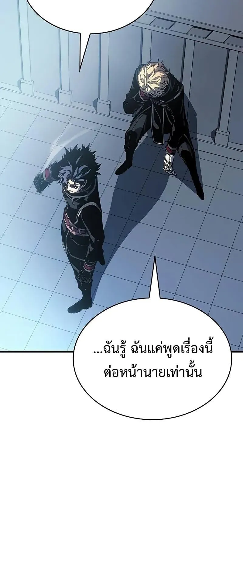 Bad Born Blood ตอนที่ 7 หน้า 54