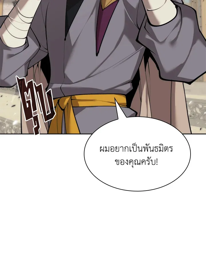 Overgeared ตอนที่ 251 หน้า 114