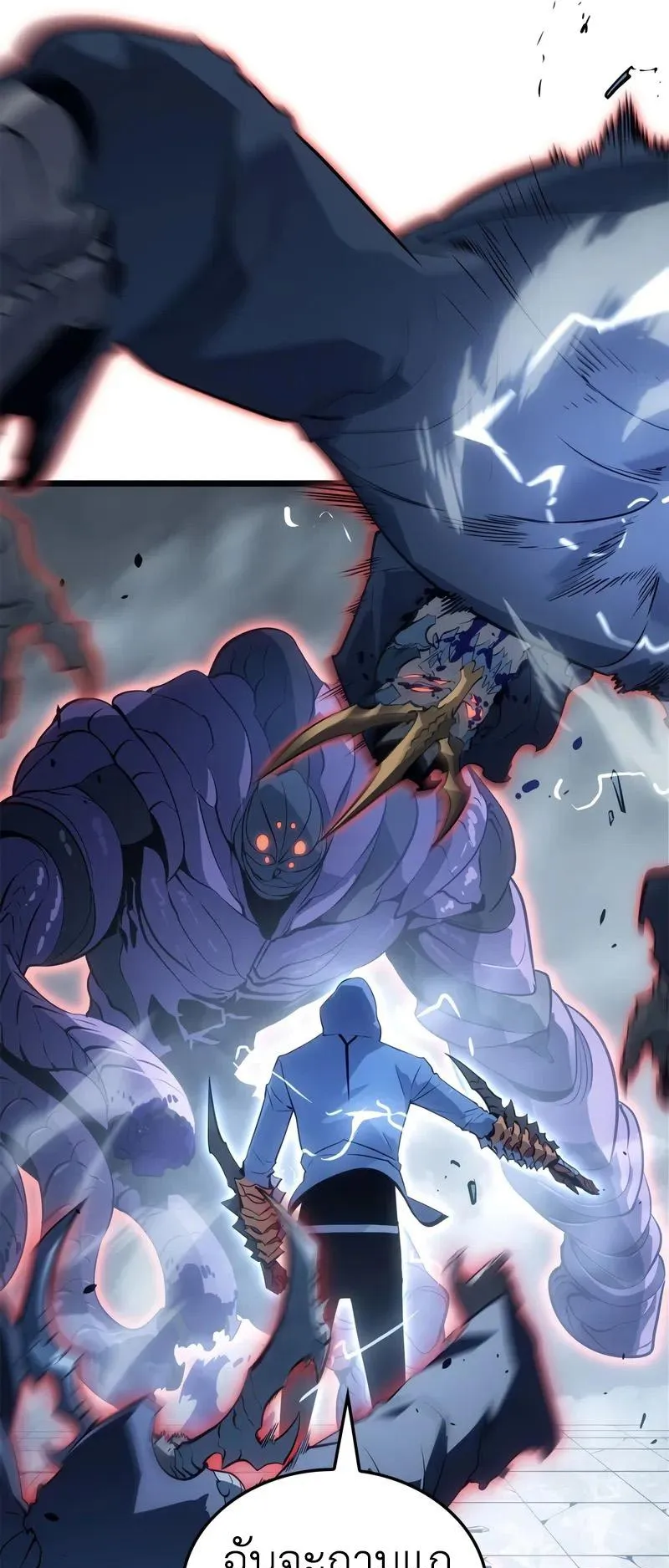 Solo Leveling: Ragnarok ตอนที่ 36 หน้า 39